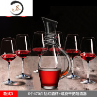 HAOYANGDAO家用带钻水晶红酒杯高脚杯葡萄酒杯子醒酒器套装杯架 款式3