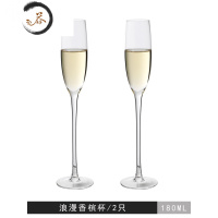 HAOYANGDAO香槟杯家用套装水晶高脚杯一对礼盒起泡甜酒杯创意个性鸡尾酒杯子 浪漫香槟杯-2只