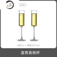 HAOYANGDAO水晶香槟杯2个玻璃高颜值高脚杯 创意一对装礼盒红酒杯子套装家用 [2只]直筒香槟杯
