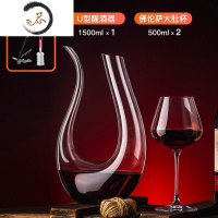 HAOYANGDAO红酒杯子水晶杯套装家用高脚杯醒酒器玻璃葡萄红酒杯2个奢华 U型醒酒器1800ml+佛伦萨大肚杯500