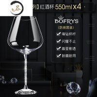 HAOYANGDAO水晶红酒杯套装带钻家用葡萄酒杯大肚高脚杯勃艮第红酒杯2个 [星钻]550ml(4支装)