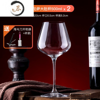 HAOYANGDAO勃艮第水晶杯玻璃高脚杯红酒杯ins风欧式一对套装家用奢华2个 500ml佛伦萨大肚款2只(送海马刀+
