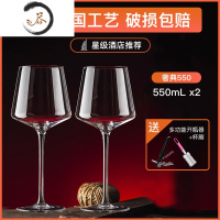 HAOYANGDAO红酒杯套装家用高颜值高脚杯勃艮第水晶杯红酒杯子一对香槟杯 550ml奢典水晶杯2只(送海马刀+杯刷)