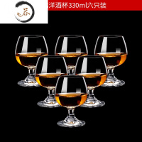 HAOYANGDAO欧式家用红酒杯6只装水晶玻璃白兰地杯干邑杯洋酒杯威士忌酒杯 330ml玻璃卷边口(6只装)