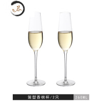HAOYANGDAO香槟杯家用套装水晶高脚杯一对礼盒起泡甜酒杯创意个性鸡尾酒杯子 笛型香槟杯-2只