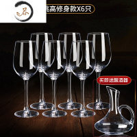 HAOYANGDAO家用6只水晶醒酒器高脚杯葡萄酒杯创意酒具2个一对 加厚修身X6只 送带把醒酒器