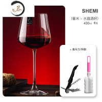 HAOYANGDAO欧式高脚杯勃艮第玻璃水晶杯家用客厅葡萄红酒杯酒具套装轻奢 奢米水晶杯430Ml[6只]