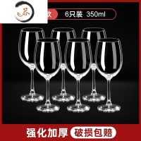 HAOYANGDAO红酒杯套装家用玻璃杯创意欧式葡萄酒杯子红酒醒酒器高颜值高脚杯 [强化加厚]经典款350ML*6只