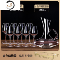 HAOYANGDAO红酒杯套装欧式家用6只装葡萄酒醒酒器水晶玻璃高脚奢华酒具杯架 365ml 钢化款 8只+金色四槽+水