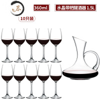 HAOYANGDAO红酒杯套装家用水晶葡萄酒奢华醒酒器高端创意个性酒具高脚杯 家庭装[水晶冷切口]罗曼款360ml 10