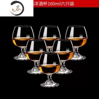 HAOYANGDAO欧式家用红酒杯6只装水晶玻璃白兰地杯干邑杯洋酒杯威士忌酒杯 160ml玻璃卷边口(6只装)