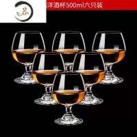 HAOYANGDAO欧式家用红酒杯6只装水晶玻璃白兰地杯干邑杯洋酒杯威士忌酒杯 500ml玻璃卷边口(6只装)