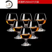 HAOYANGDAO欧式家用红酒杯6只装水晶玻璃白兰地杯干邑杯洋酒杯威士忌酒杯 250ml玻璃卷边口(6只装)