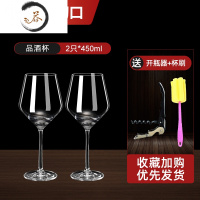 HAOYANGDAO红酒杯套装家用创意水晶玻璃杯葡萄酒杯大号勃艮第杯高颜值高脚杯 [水晶冷切口]品酒杯450*2支装[送