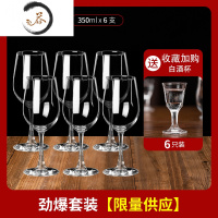 HAOYANGDAO红酒杯套装透明玻璃杯高脚杯6只法式葡萄酒杯醒酒器创意酒具家用 [劲爆套装]魅力款*6只+送白酒杯*6