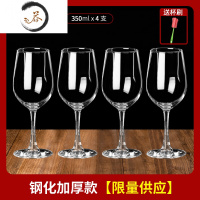 HAOYANGDAO红酒杯套装透明玻璃杯高脚杯6只法式葡萄酒杯醒酒器创意酒具家用 [钢化加厚]魅力款*4只[供应]送