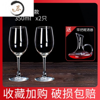 HAOYANGDAO红酒杯套装家用玻璃高脚杯子高颜值酒杯酒具水晶醒酒器6只装 [2只装]魅力款+送带把醒酒器