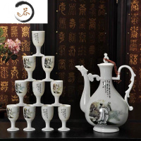 HAOYANGDAO陶瓷酒具套装青瓷仿古酒壶中式分酒器家用酒盅小高脚杯白酒杯 李白斗酒(安全包装)