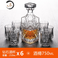 HAOYANGDAO创意威士忌杯洋酒杯红酒杯烈酒杯酒壶醒酒器酒具 酒樽套装 酒樽+钻石酒杯*6只