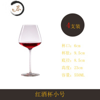 HAOYANGDAO红酒杯套装水晶家用欧式大肚葡萄酒杯高端勃艮第大号高脚杯 2个 550ML红酒杯四只