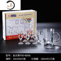 HAOYANGDAO玻璃白酒杯小号2两杯分酒器套装家用小酒盅一口杯烈酒子弹杯酒具 D款7件套白酒套装