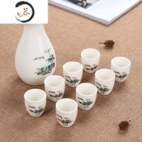 HAOYANGDAO陶瓷酒具套装半斤小酒壶9件套分酒器白酒杯黄酒烈酒酒盅日式清酒 一壶8酒杯(报竹简装)