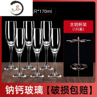 HAOYANGDAO香槟杯玻璃杯欧式高脚杯气泡杯鸡尾酒杯子葡萄酒杯套装家用红酒杯 香槟杯170ML(3796*6只+古铜