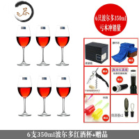 HAOYANGDAO水晶玻璃高脚杯大号葡萄酒杯红酒杯家用醒酒器套装 350ml/6支白葡萄酒杯+赠品