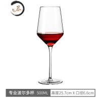 HAOYANGDAO水晶红酒杯波尔多高脚杯北欧欧式勃艮第套装家用奢华高端一对 [单支装]500mL专业波尔多 餐厅商用