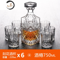 HAOYANGDAO创意威士忌杯洋酒杯红酒杯烈酒杯酒壶醒酒器酒具 酒樽套装 酒樽+刻花酒杯*6只