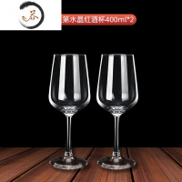 HAOYANGDAO高脚杯一对红酒杯奢华家用2只香槟套装6只酒杯创意个性玻璃水晶杯 [水晶款]勃垦地400*2只