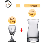 HAOYANGDAO家用玻璃白酒杯套装分酒器小号小酒杯一口杯中式饭店用酒盅 80壶6只+飞雪杯6只(6壶6杯)