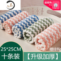 HAOYANGDAO抹布洗碗布家务清洁厨房用品毛巾去油家用吸水懒人 10条混装赠挂钩[升级加厚款] 大号[25*25cm