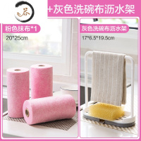 HAOYANGDAO椰壳抹布吸水洗碗布25条厨房清洁布毛巾擦手巾 粉色抹布+灰色洗碗布沥水架