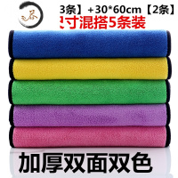 HAOYANGDAO保洁抹布吸水家务清洁厨房家用品擦地擦玻璃桌加厚毛巾 加厚混色30x30[3条] +30x60[2