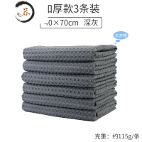 HAOYANGDAO抹布厨房易清洗擦桌子吸水清洁用品家用洗碗毛巾 40×70cm加厚大方格 深灰3条装