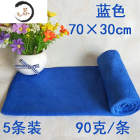 HAOYANGDAO洗车毛巾加厚吸水车内擦车布巾大号2米长汽车用品抹布 磨绒加厚70*30cm(5条装)-蓝色