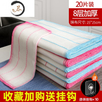 HAOYANGDAO洗碗布家用纱加厚抹布厨房器竹纤维巾百洁布 20片10红+10蓝[8层/25*25cm]收藏加购送