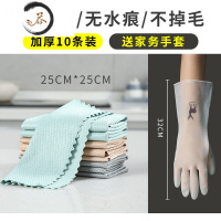 HAOYANGDAO鱼鳞抹布擦玻璃无痕吸水不留痕厨房洗碗的不留水渍桌布巾清洁 加厚中号25*25cm-10条装(送家