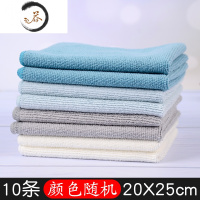 HAOYANGDAO德系速干抹布吸水家务清洁擦桌子毛巾小学生搞卫生用小麻布 QMK-044德系速干[10条 颜色随机,2