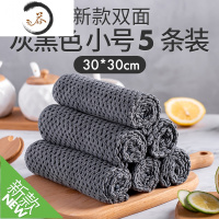 HAOYANGDAO厨房毛巾抹布吸油吸水擦灶台抹布去油油烟机摸布 新款小号5条黑色 30*30cm 买就送洗碗布1条