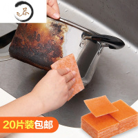 HAOYANGDAO金刚砂海绵擦去污器魔力擦厨房清洁用品刷锅洗碗布抹布