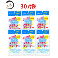 HAOYANGDAO纳米海绵擦厨房魔力擦百洁布洗碗海绵去污刷碗清洁海绵魔术克林擦 30片[10*6*2cm]