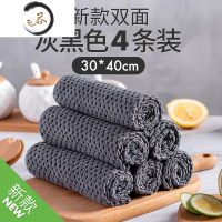 HAOYANGDAO厨房毛巾抹布吸油吸水擦灶台抹布去油油烟机摸布 新款4条灰黑色 30*40cm 买就送洗碗布1条