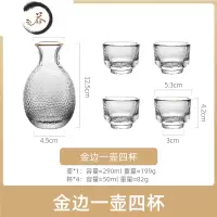 HAOYANGDAO日式玻璃清酒壶套装古风家用酒具白酒杯一口杯锤纹金边果酒杯小盏 [金边]一壶四杯