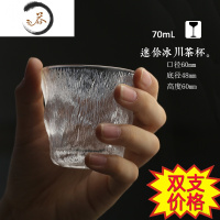 HAOYANGDAO网红日式水晶锤纹威士忌酒杯小茶杯家用饮料水杯子白酒梅酒 迷你小冰川茶杯两只