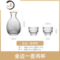 HAOYANGDAO日式玻璃清酒壶套装古风家用酒具白酒杯一口杯锤纹金边果酒杯小盏 [金边]一壶两杯