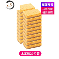 HAOYANGDAOinwejia洗碗海绵刷碗器百洁布海绵擦块刷锅器 椰丝木浆棉-20片装