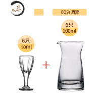 HAOYANGDAO中式白酒杯分酒器套装酒吧饭店小号玻璃子弹杯一口杯烈酒杯小酒杯 80壶6只+时尚杯6只(6壶6杯)