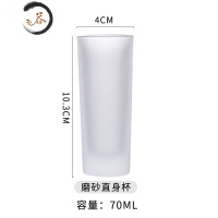 HAOYANGDAO酒吧子弹杯套装 白酒杯吞杯烈酒杯一口Shot杯B52洋酒杯鸡尾酒杯子 磨砂直身杯70mL [6个装]